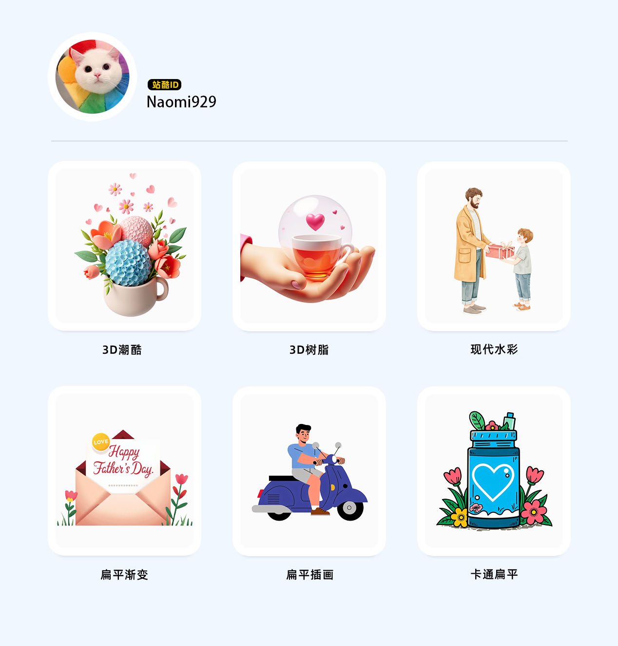 站酷素材 上❤️啦！（图ZMTUwODk3MDQ=） - 资讯 - 站酷设计师站酷活动原创素材 - 站酷ZCOOL