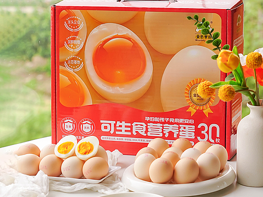 原创食品插画可生食营养蛋包装设计