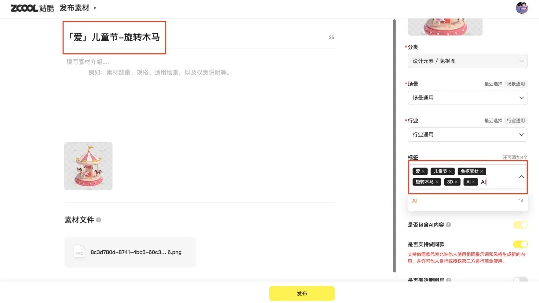 站酷素材 上❤️啦！（图ZMTUwODk3Njg=） - 资讯 - 站酷设计师站酷活动原创素材 - 站酷ZCOOL