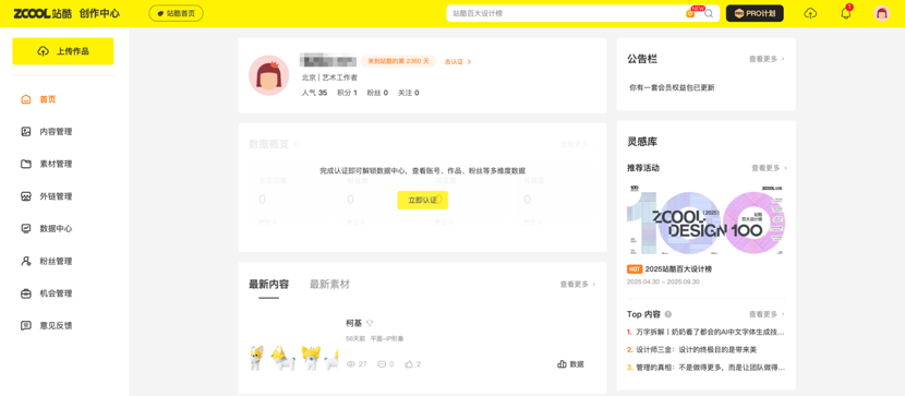 站酷素材 上❤️啦！（图ZMTUwODk3NDQ=） - 资讯 - 站酷设计师站酷活动原创素材 - 站酷ZCOOL