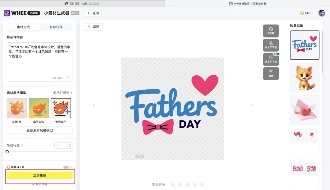 站酷素材 上❤️啦！（图ZMTUwODk3NTY=） - 资讯 - 站酷设计师站酷活动原创素材 - 站酷ZCOOL