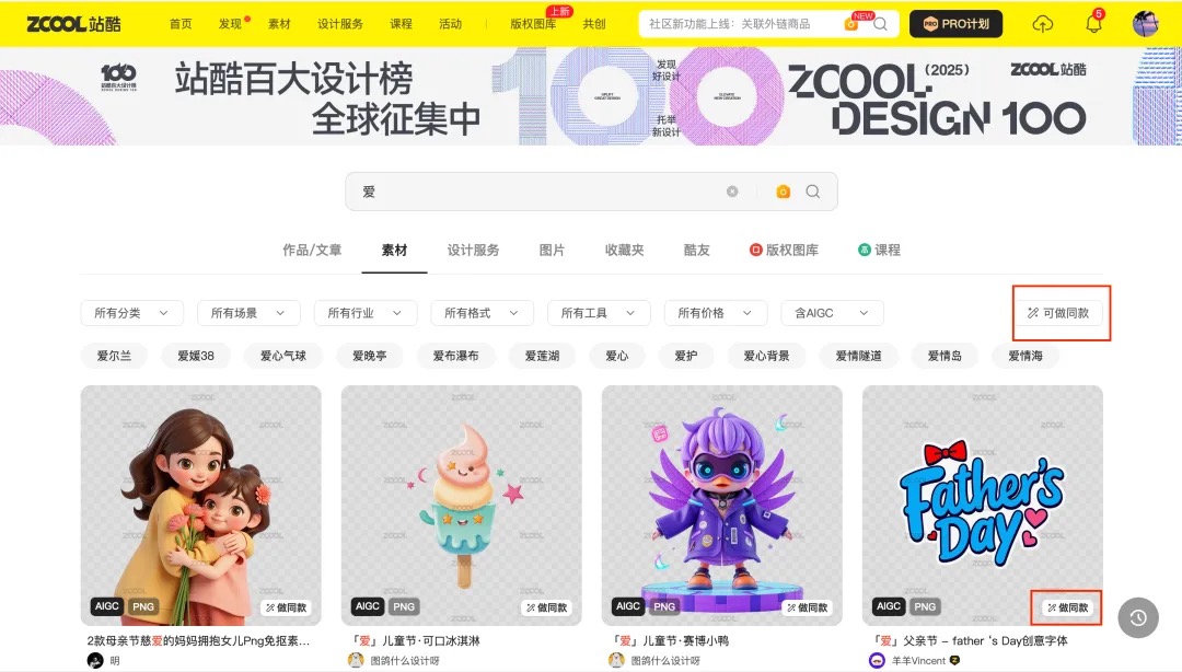 站酷素材 上❤️啦！（图ZMTUwODk3NTI=） - 资讯 - 站酷设计师站酷活动原创素材 - 站酷ZCOOL