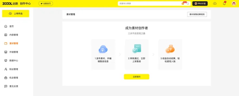 站酷素材 上❤️啦！（图ZMTUwODk3NjA=） - 资讯 - 站酷设计师站酷活动原创素材 - 站酷ZCOOL