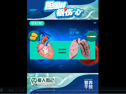 （上海爱人如己健康管理）企业科普视频