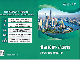 （上海爱人如己健康管理）企业logo，画册