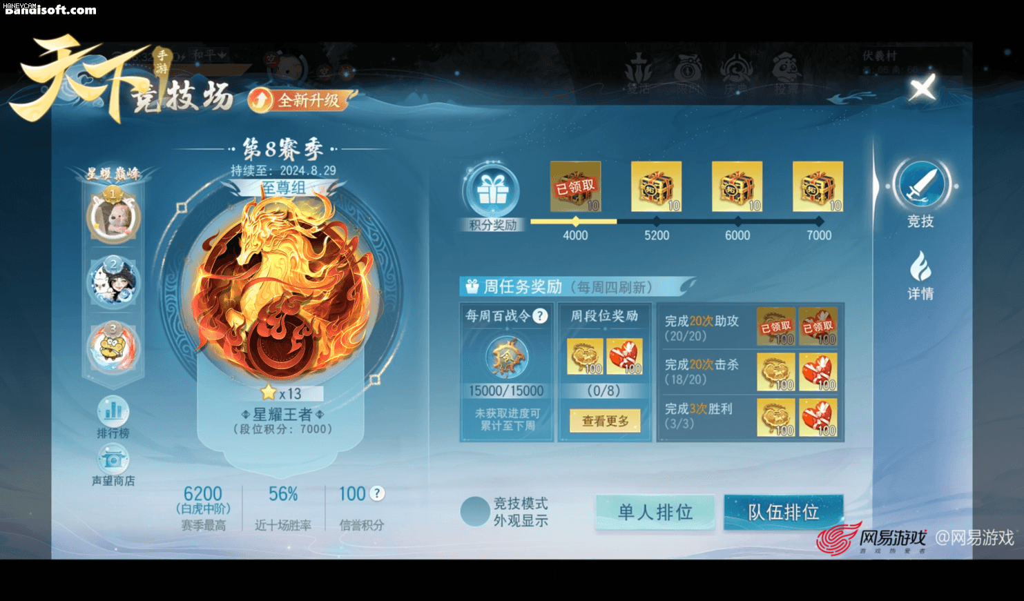 赛季徽章动效（蓝蚁文化仅参与展示案例的VX设计+VX落地-动效环节，版权所属网易）