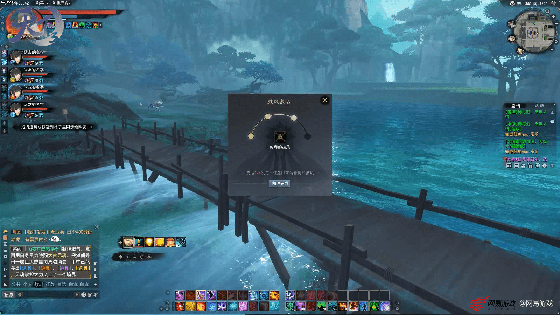 封印激活动效（蓝蚁文化仅参与展示案例的VX设计+VX落地-动效环节，版权所属网易）