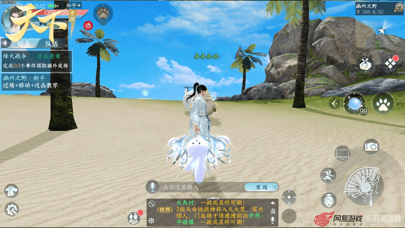 通用提示（蓝蚁文化仅参与展示案例的VX设计+VX落地-动效环节，版权所属网易）