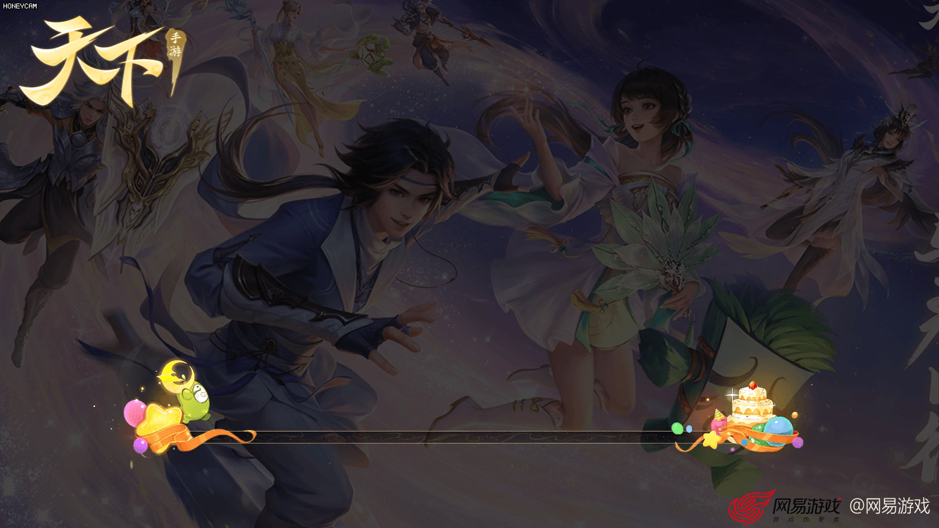 loading条动效（蓝蚁文化仅参与展示案例的VX设计+VX落地-动效环节，版权所属网易）