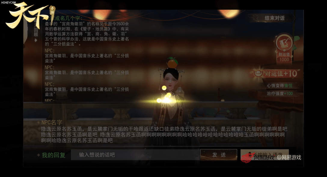 红包动效（蓝蚁文化仅参与展示案例的VX设计+VX落地-动效环节，版权所属网易）