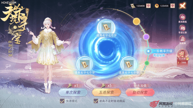 3段抽奖动效（蓝蚁文化仅参与展示案例的VX设计+VX落地-动效环节，版权所属网易）