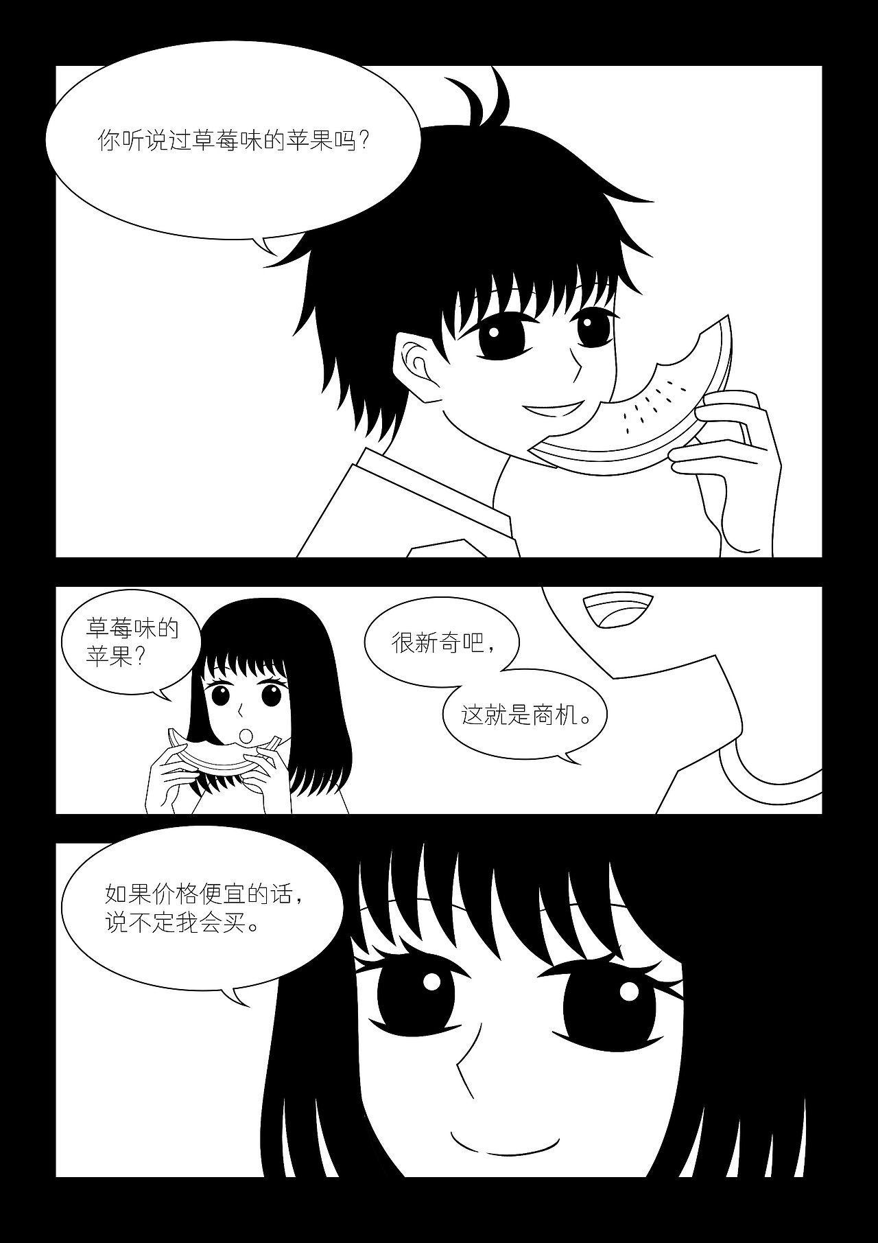 越夏（图ZMzkwNTY5MjMy） - 短篇/格漫 - 站酷设计师冰蓝茉莉原创素材 - 站酷ZCOOL