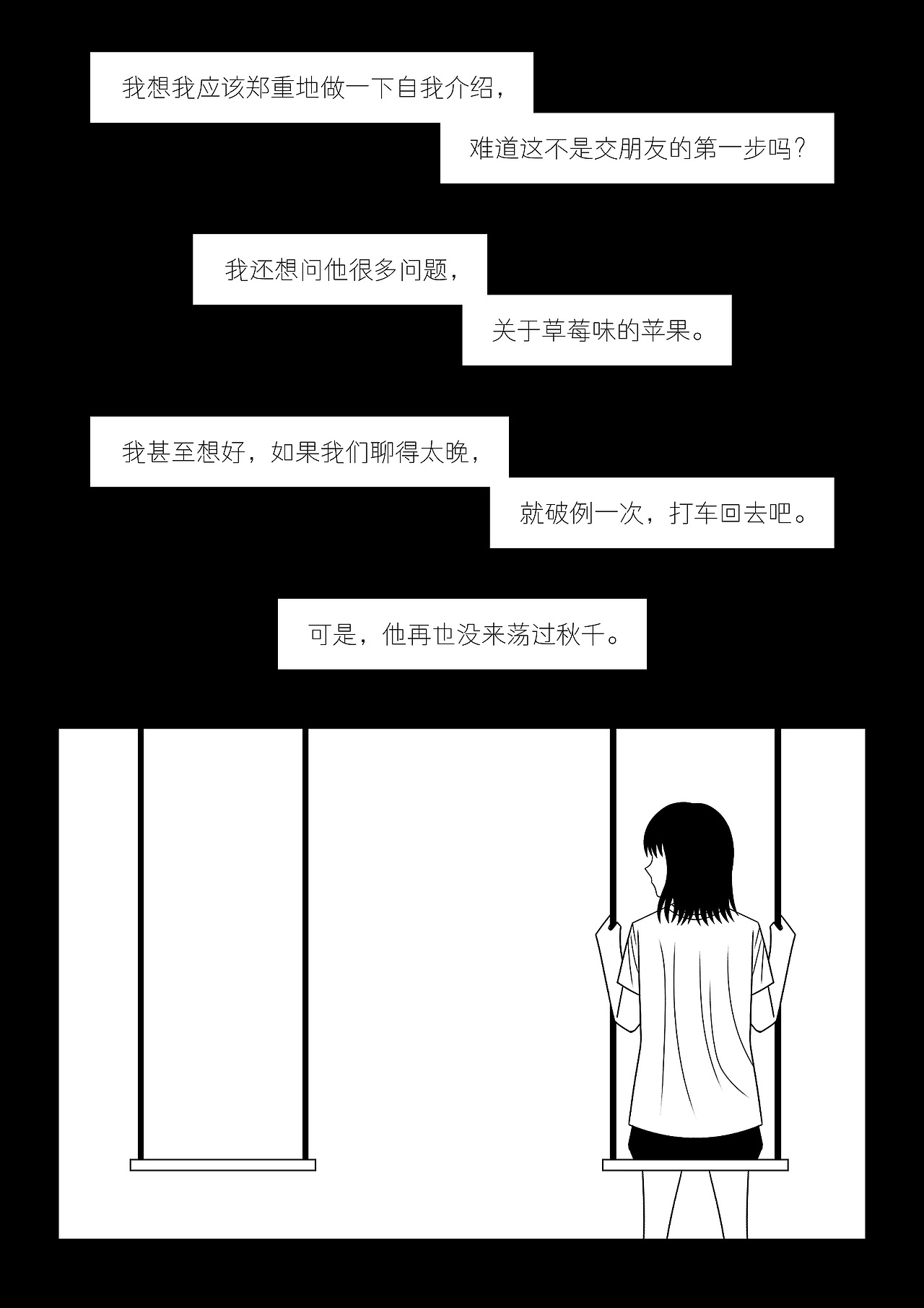 越夏（图ZMzkwNTY5MjQ4） - 短篇/格漫 - 站酷设计师冰蓝茉莉原创素材 - 站酷ZCOOL