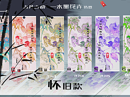 古风水墨花卉书签