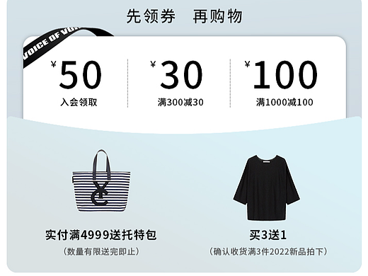 VOV旗舰店(实力周)