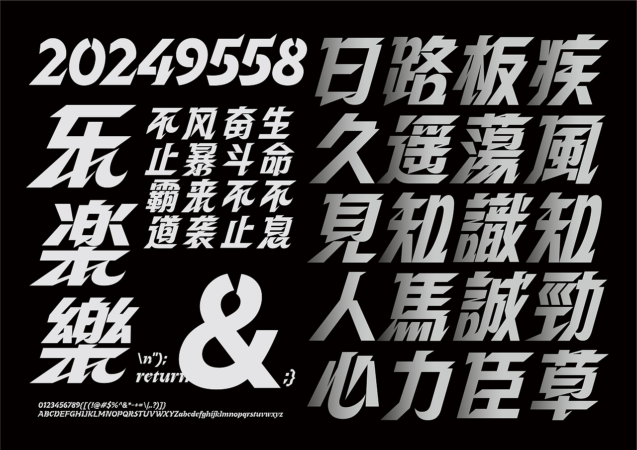 汉仪疾风体（图ZMzkwNTcwODgw） - 字体/字形 - 站酷设计师行行珂原创素材 - 站酷ZCOOL