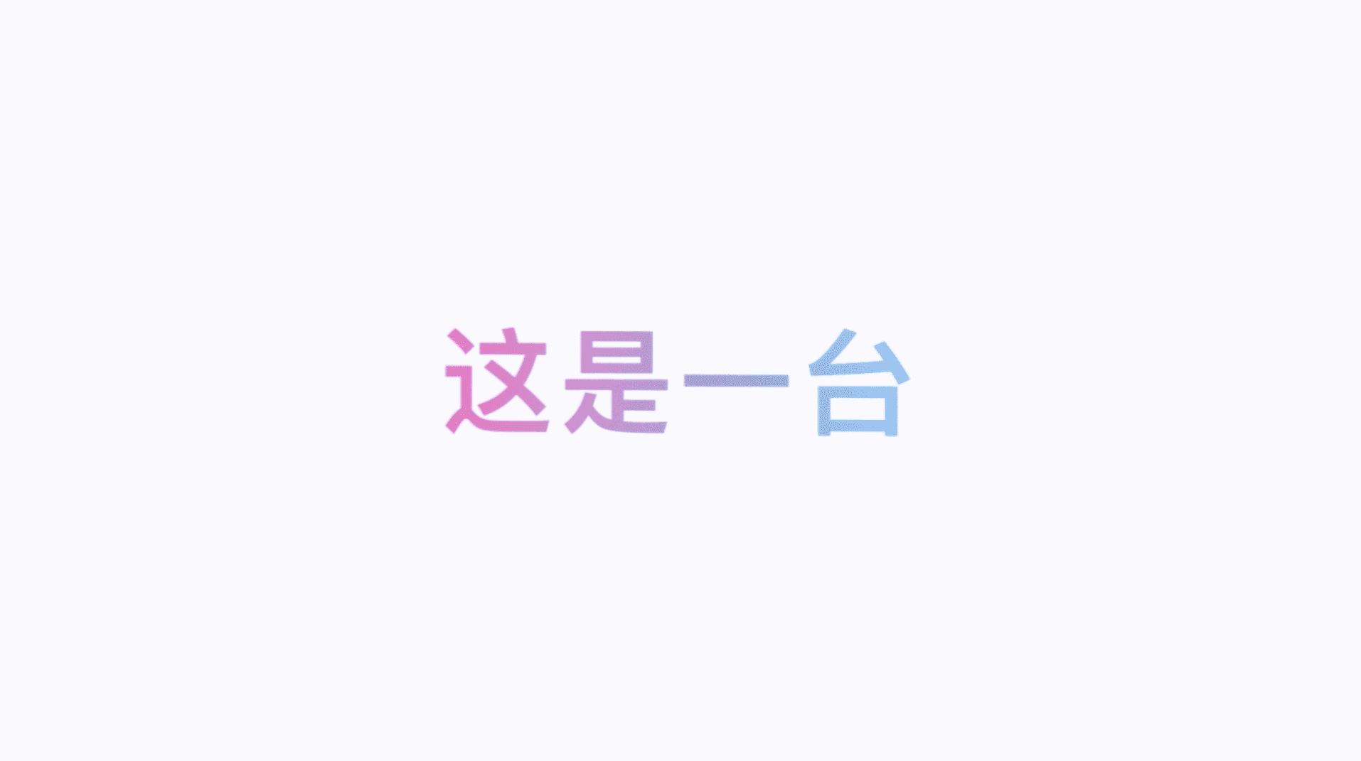 天猫精灵高端品牌暨新品发布会（图ZMzkwNTcxMzM2） - 品牌 - 站酷设计师天猫精灵设计原创素材 - 站酷ZCOOL