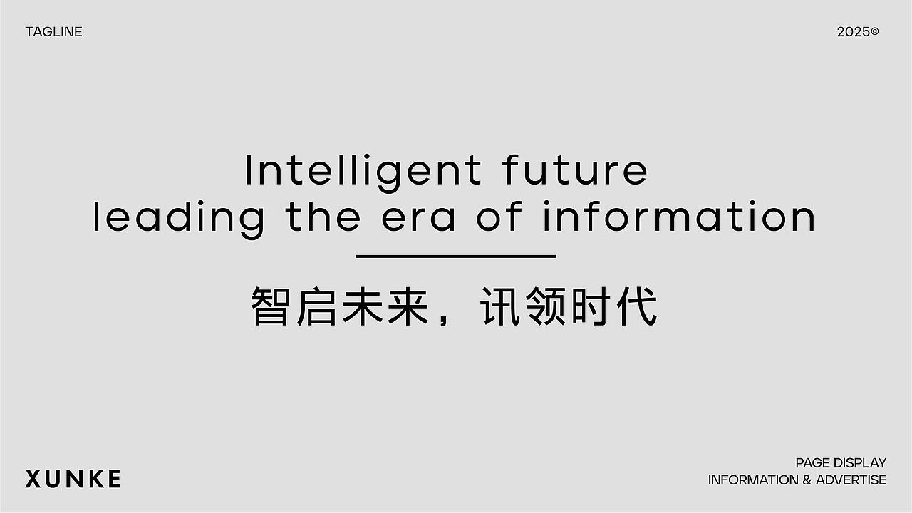 讯科科技|XUNKE