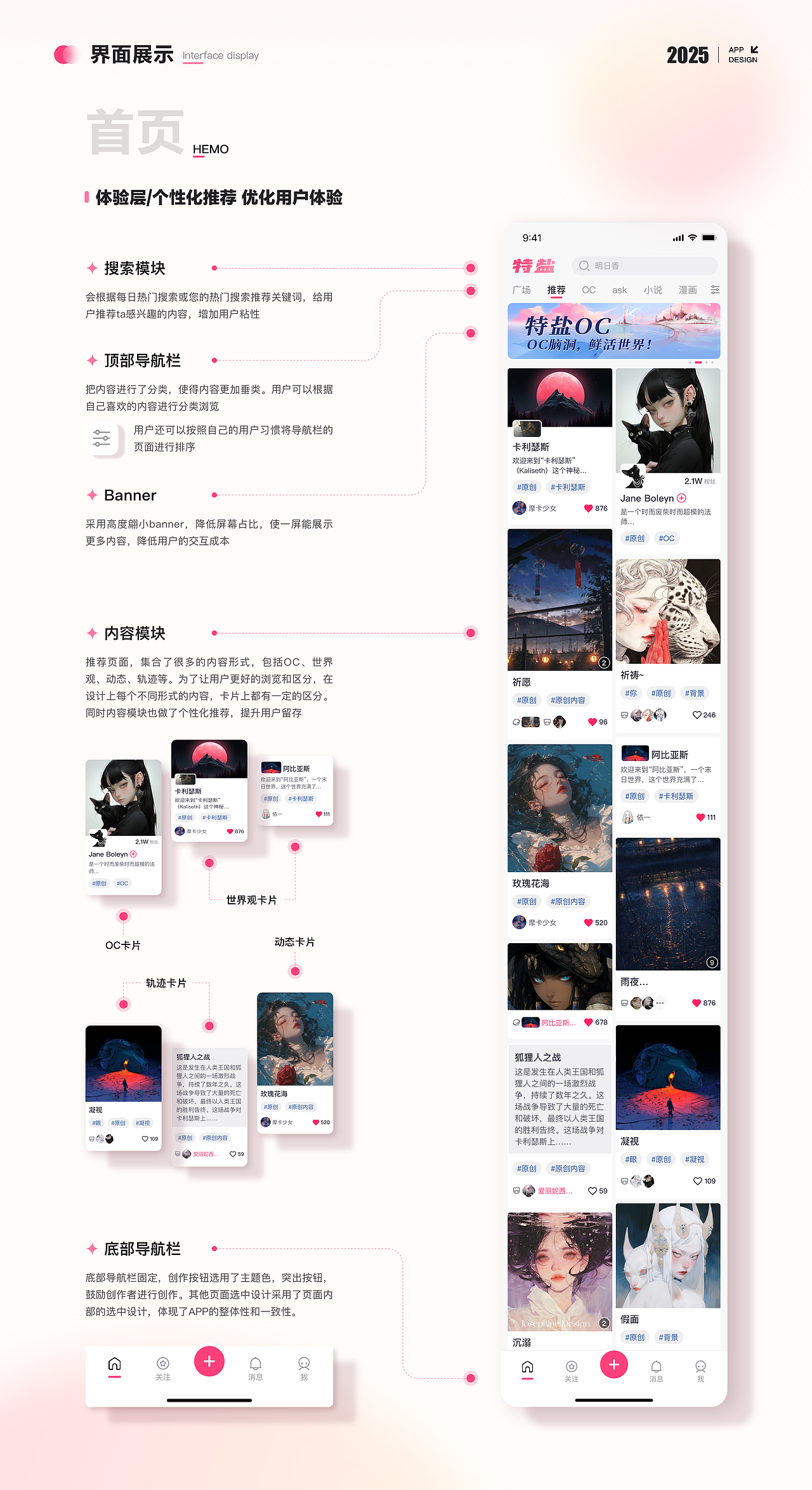 个人作品集2025（图ZMzkwNTczMzU2） - APP界面 - 站酷设计师啊一一一一一原创素材 - 站酷ZCOOL