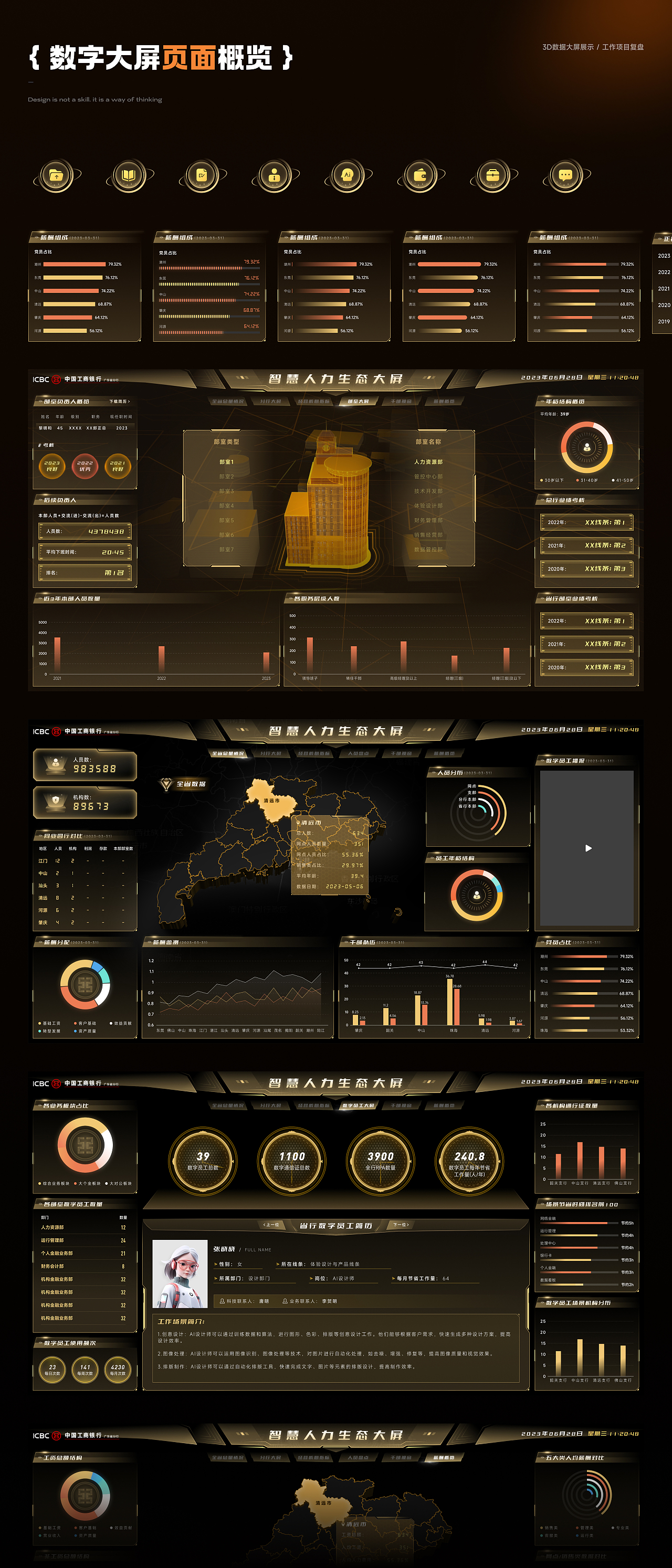 2024年作品集总结（图ZMzkwNTc1MjAw） - APP界面 - 站酷设计师小唐同学ovo原创素材 - 站酷ZCOOL