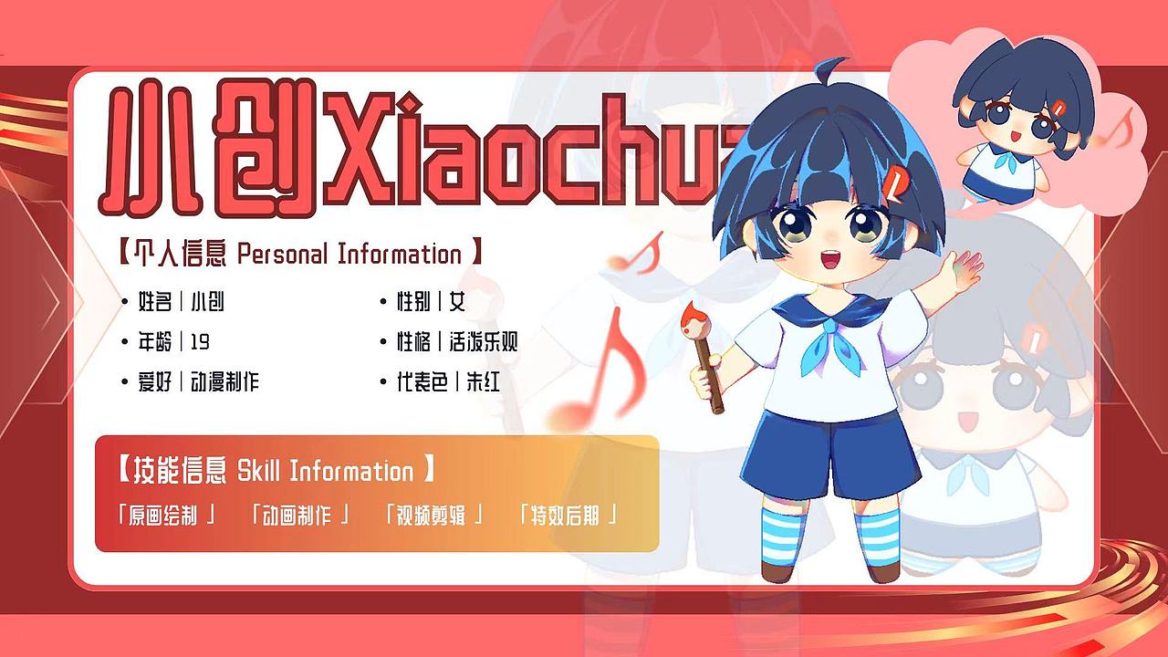 数字创意学院IP设计存档