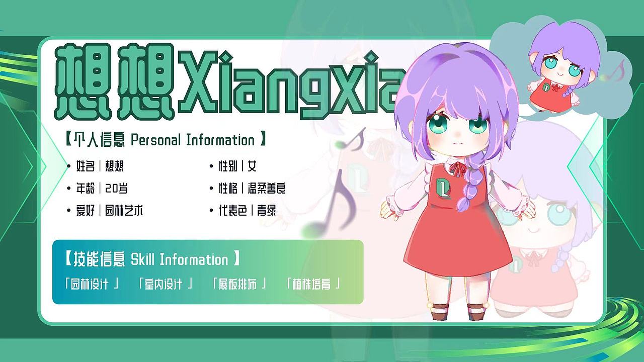 数字创意学院IP设计存档