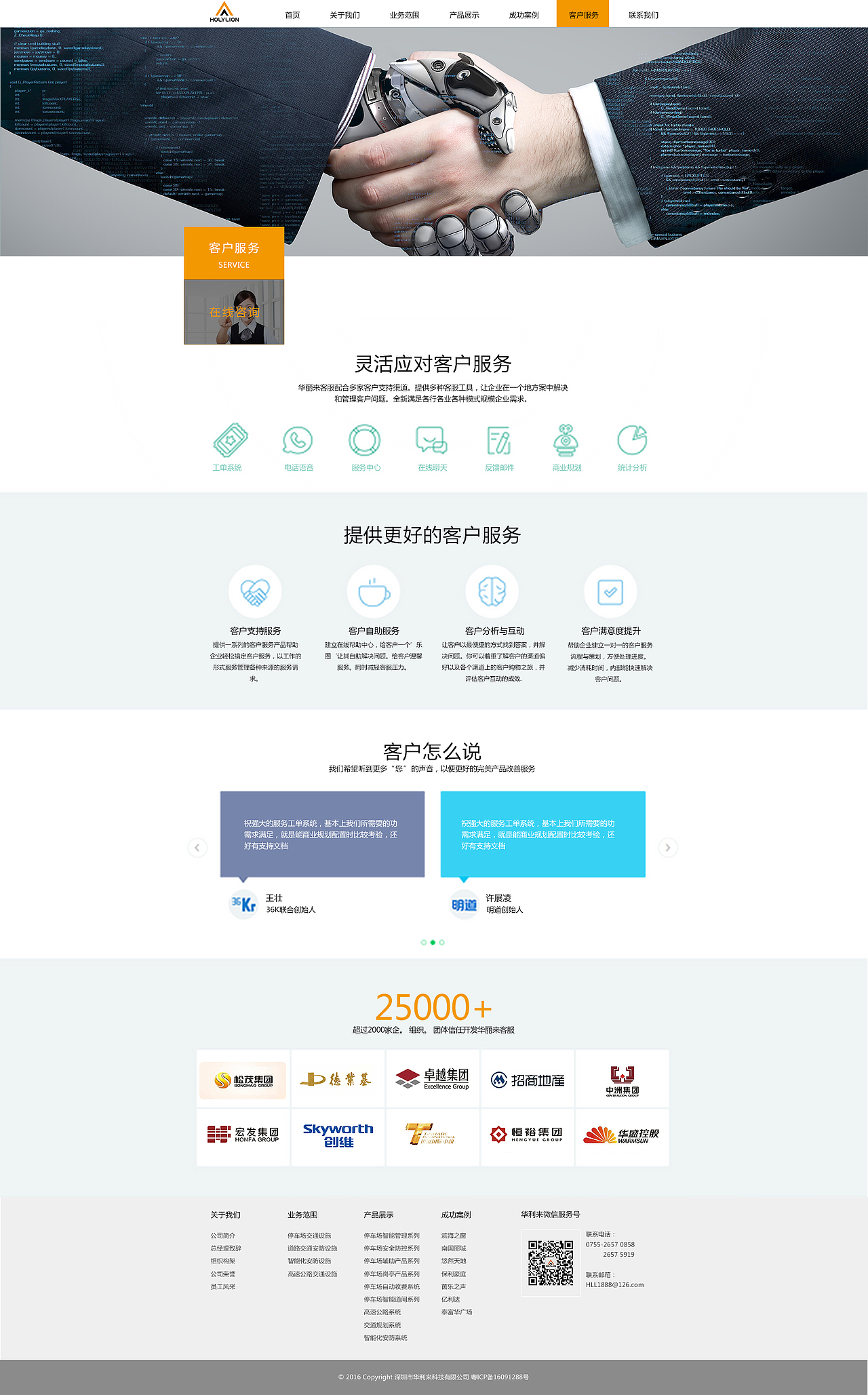 华丽来网页设计