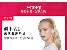 3C耳机（页面设计）