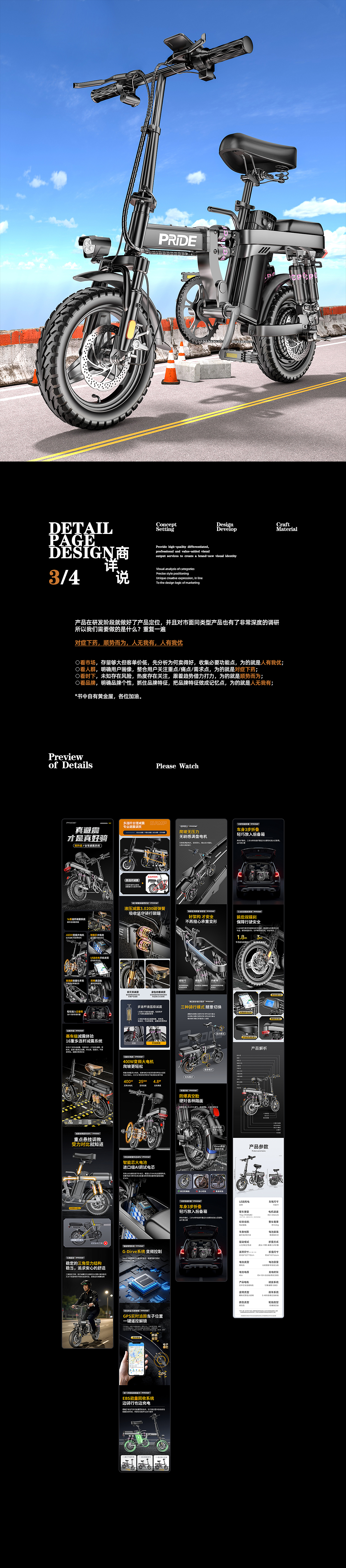 电动车爆款渲染+AIGC生图精选合集（图ZMzkwNTc4MjQw） - 产品 - 站酷设计师贵哥AIGC设计C4D原创素材 - 站酷ZCOOL