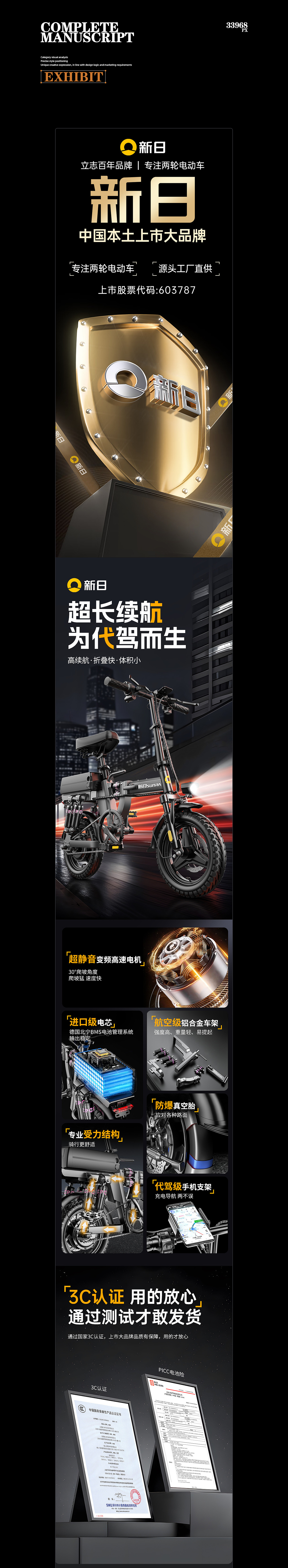 电动车爆款渲染+AIGC生图精选合集（图ZMzkwNTc4NDMy） - 产品 - 站酷设计师贵哥AIGC设计C4D原创素材 - 站酷ZCOOL