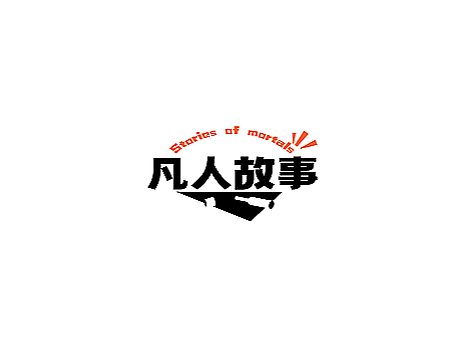 烧烤酒馆品牌logo设计