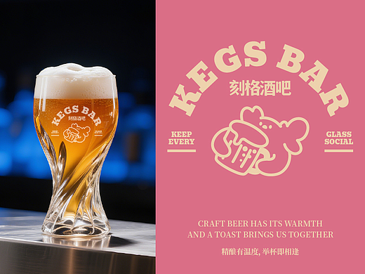刻格酒吧 X 三上｜酒吧品牌设计全案/包装设计