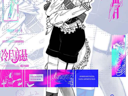 漫画风格插画作品存档