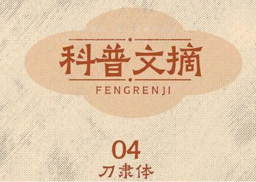 8款免费可商用怀旧复古字体下载