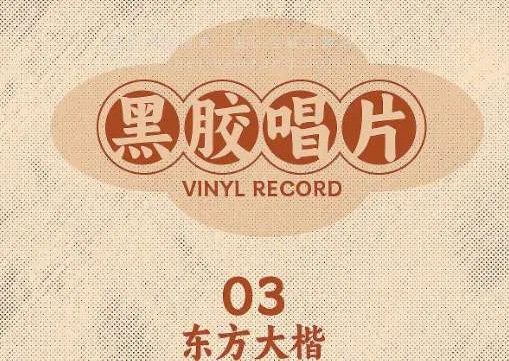 8款免费可商用怀旧复古字体下载