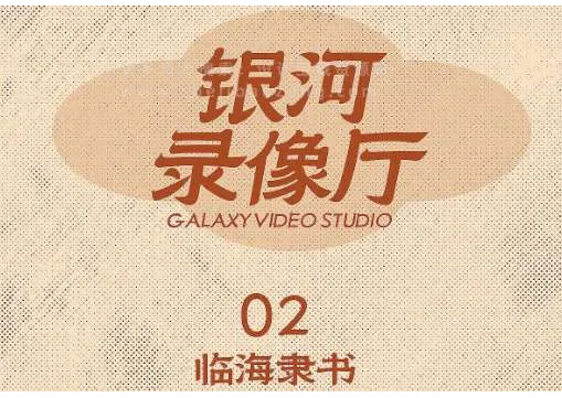 8款免费可商用怀旧复古字体下载