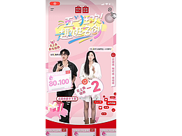 直播動(dòng)效參考