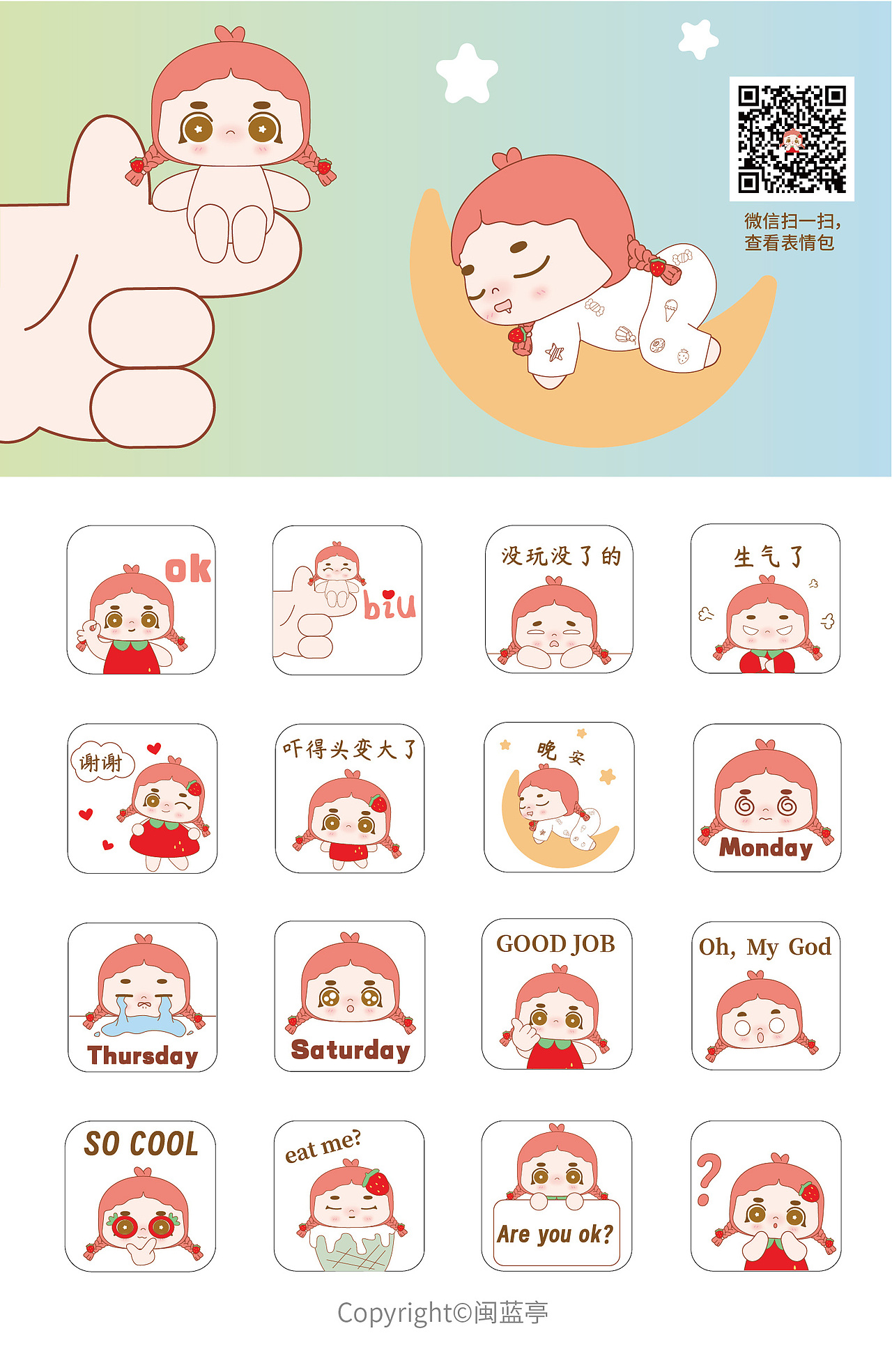 机器娃娃沐沐表情包第一弹（图ZMzkwNTgyOTYw） - 网络表情 - 站酷设计师闽蓝亭原创素材 - 站酷ZCOOL
