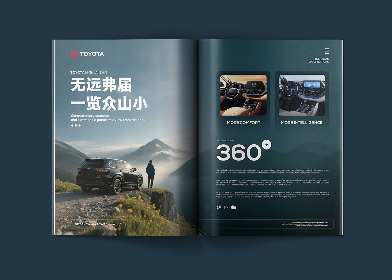 汽车行业品牌画册设计产品宣传册设计