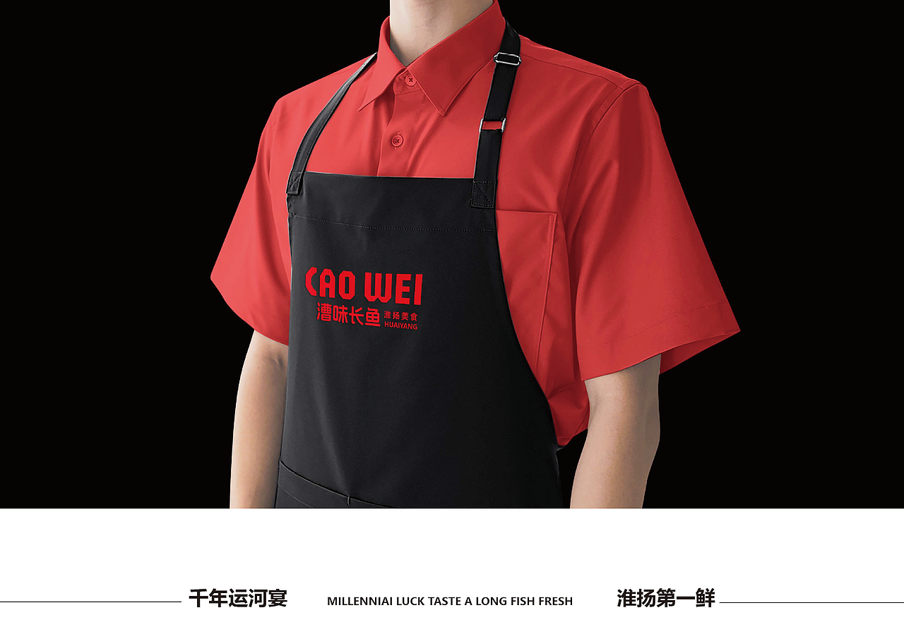 漕味长鱼|品牌vi（图ZMzkwNTgzNzQ4） - 品牌 - 站酷设计师Mist小设原创素材 - 站酷ZCOOL