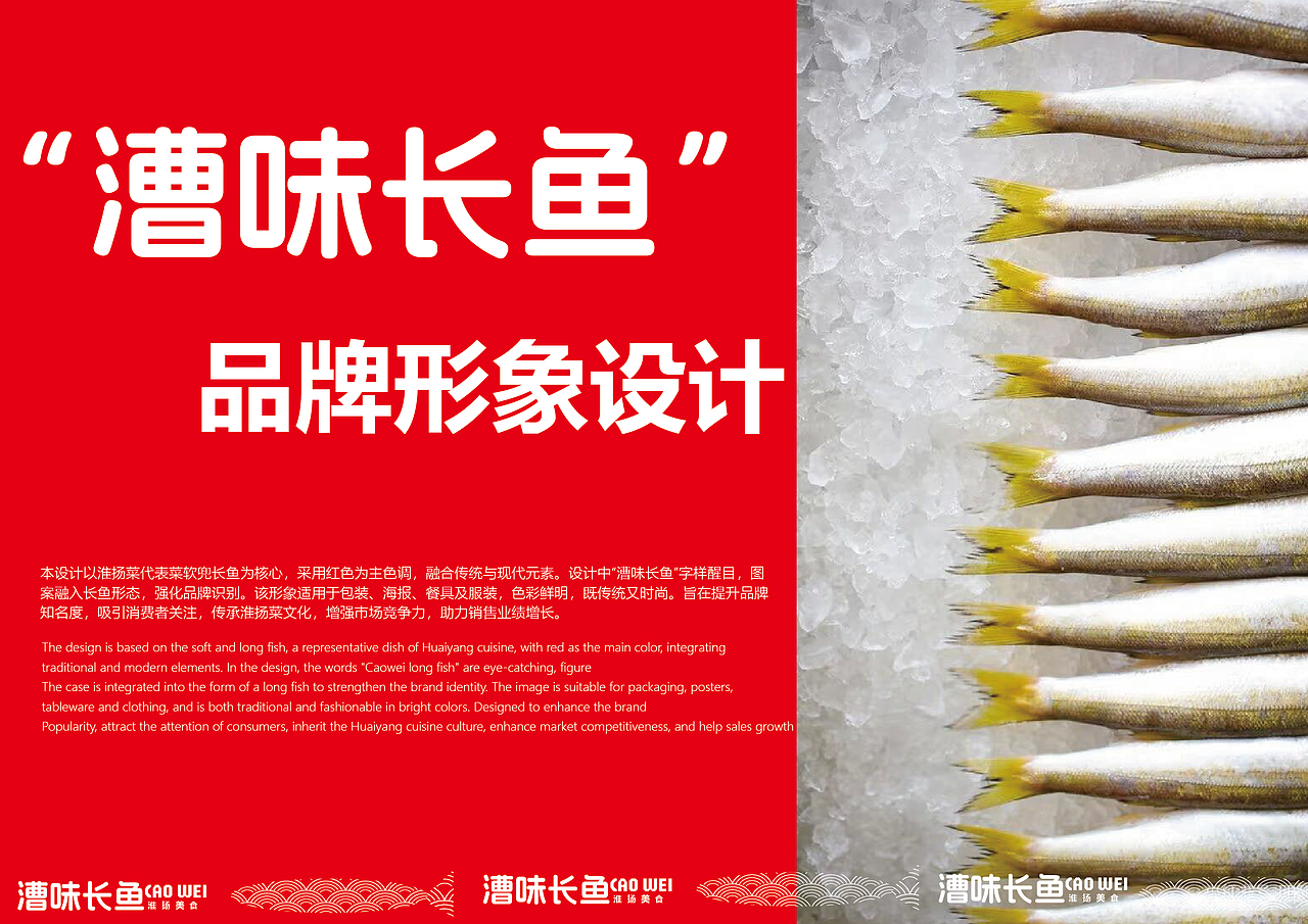漕味长鱼|品牌vi（图ZMzkwNTgzNzE2） - 品牌 - 站酷设计师Mist小设原创素材 - 站酷ZCOOL