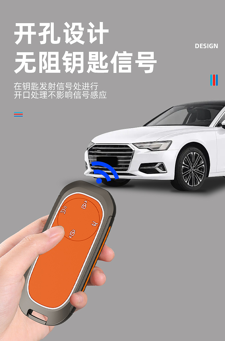 问界原车色钥匙套