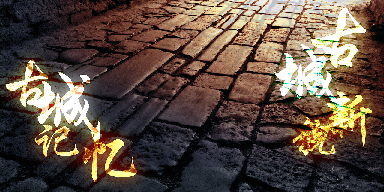 邓州古城灯光部分设计（图ZMzkwNTg0NzUy） - 建筑设计 - 站酷设计师肥龙凤舞原创素材 - 站酷ZCOOL