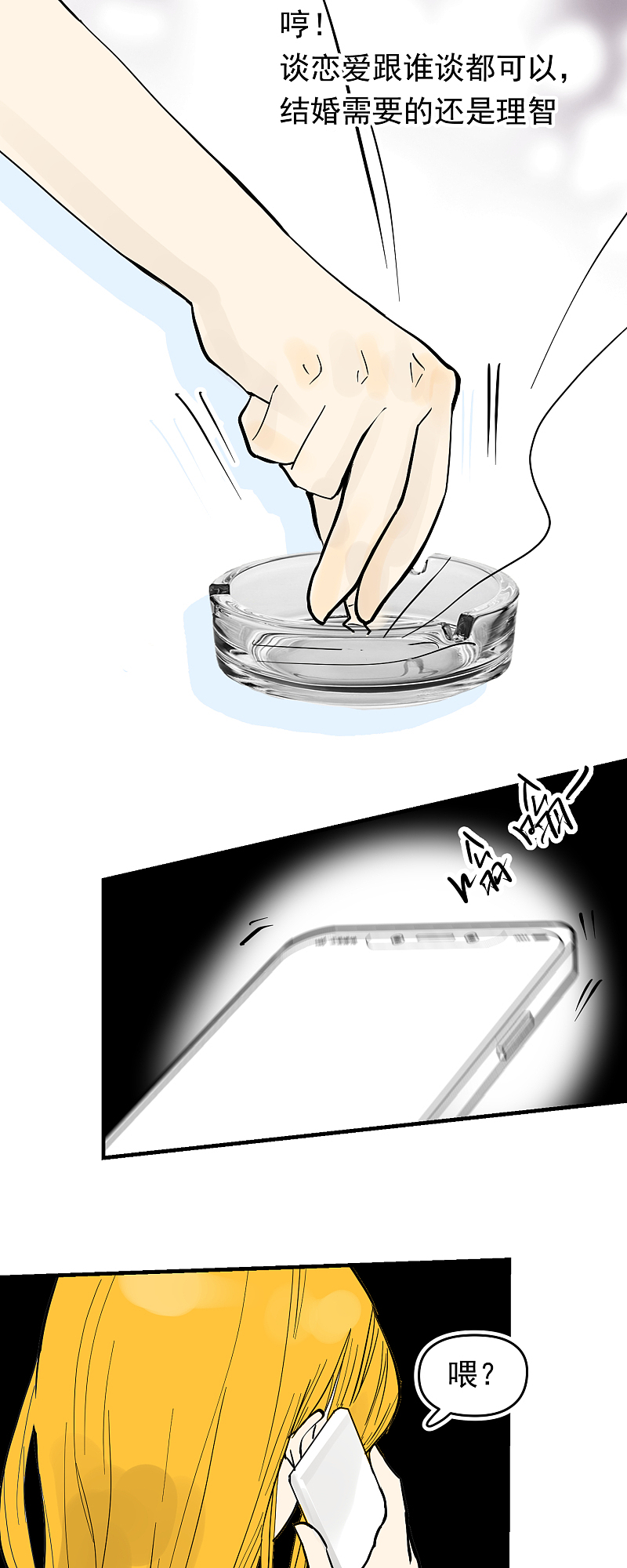 同居七年半46/大金篇2（图ZMzkwNTg0OTUy） - 中/长篇漫画 - 站酷设计师无非如此原创素材 - 站酷ZCOOL