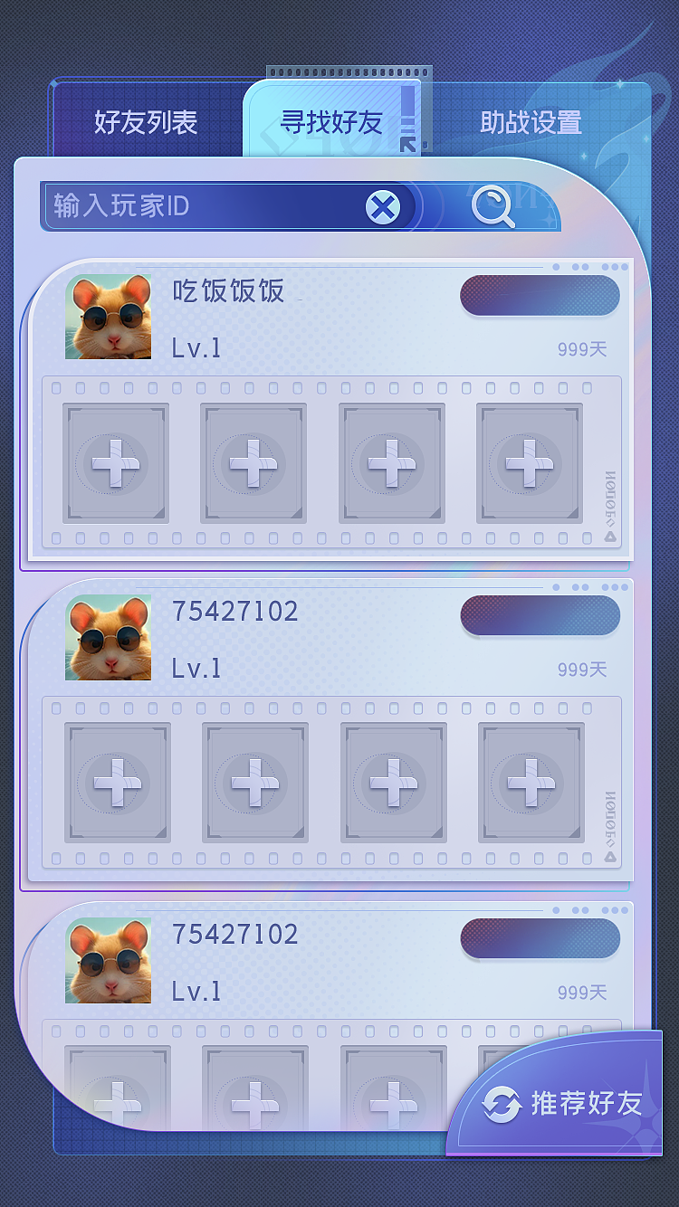 二次元游戏UI，一个测试废稿