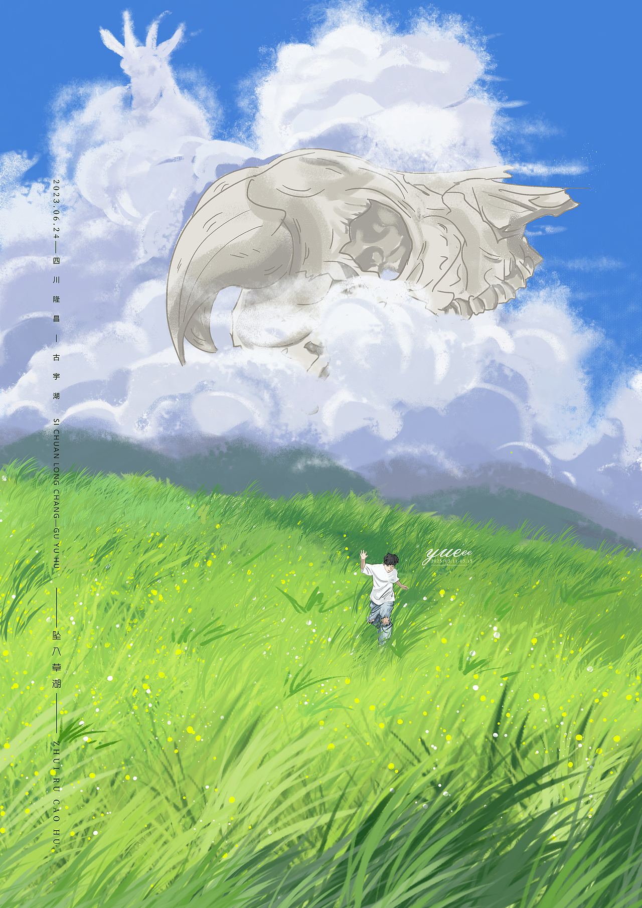 四 川 隆 昌-古 宇 湖