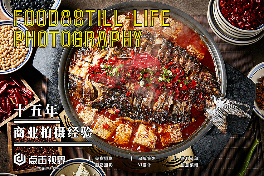 菜单设计制作 美食摄影--点击世界