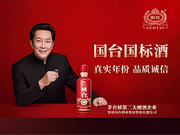 白酒详情页之五