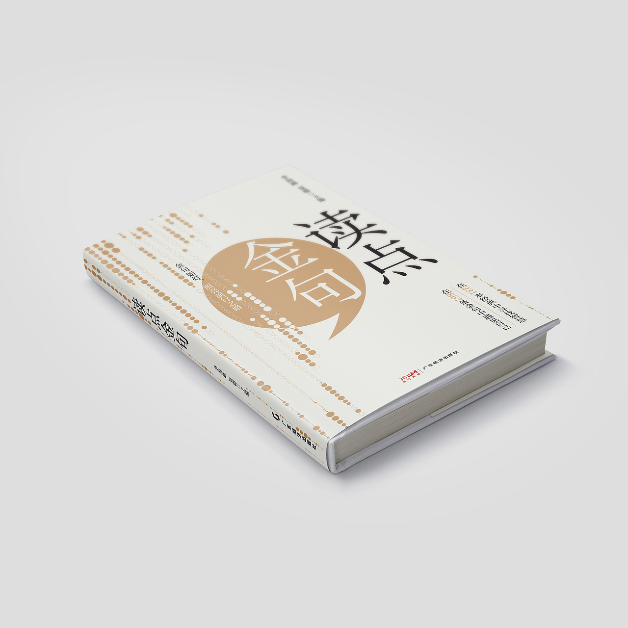 书籍封面设计（14）（图ZMzkwNTg2NjE2） - 书籍/画册 - 站酷设计师战歌小树原创素材 - 站酷ZCOOL