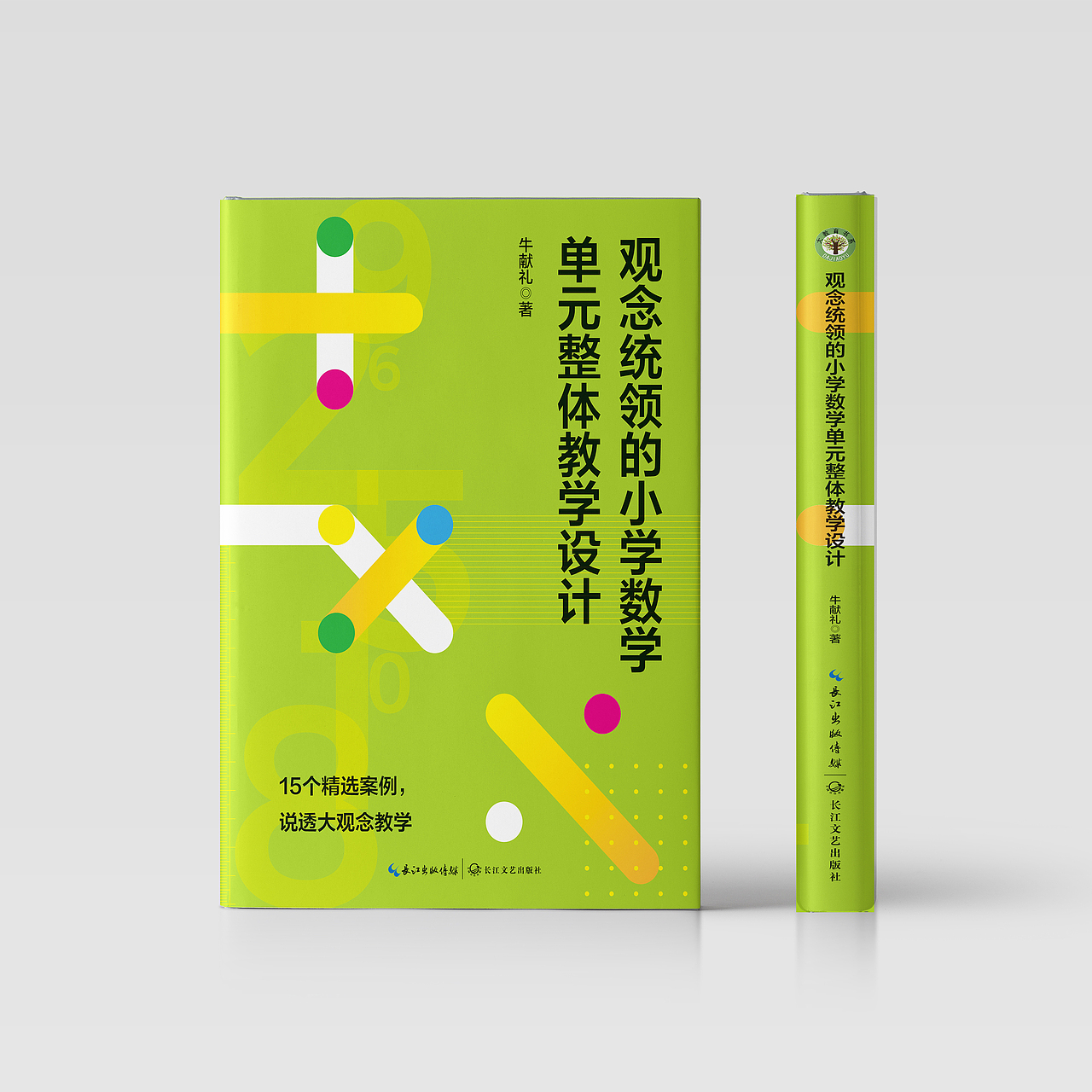 书籍封面设计（14）（图ZMzkwNTg2NjYw） - 书籍/画册 - 站酷设计师战歌小树原创素材 - 站酷ZCOOL